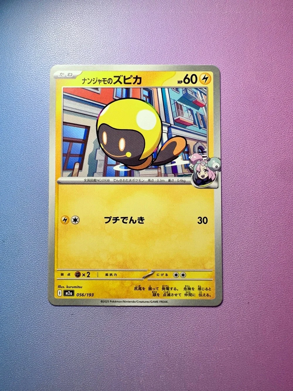 iono’s tadbulb [JP] - 056/193 — pokémon: mega dream ex